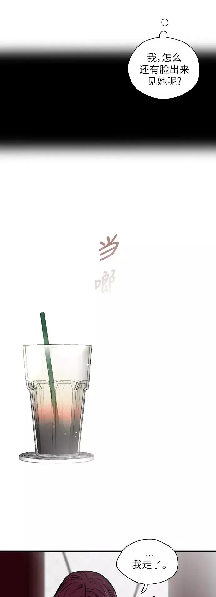 漫画《爱上姐姐的理由》[第44话] 斗娜的朋友第32张图