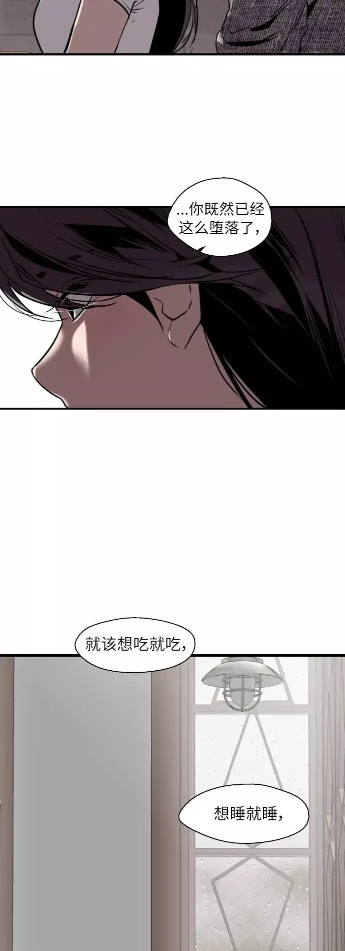 漫画《爱上姐姐的理由》[第44话] 斗娜的朋友第34张图