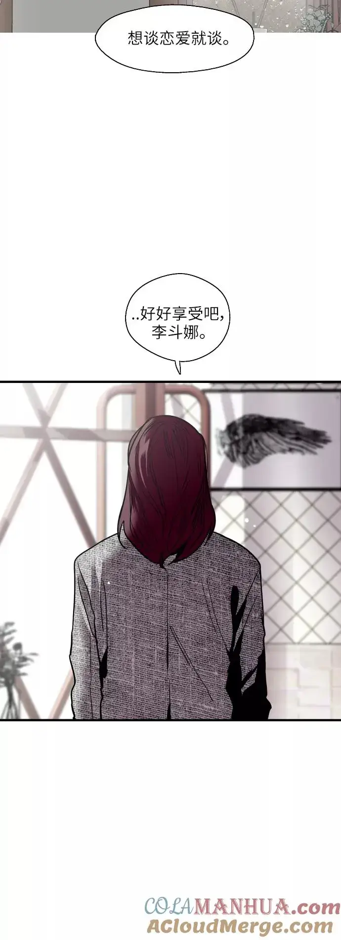漫画《爱上姐姐的理由》[第44话] 斗娜的朋友第35张图