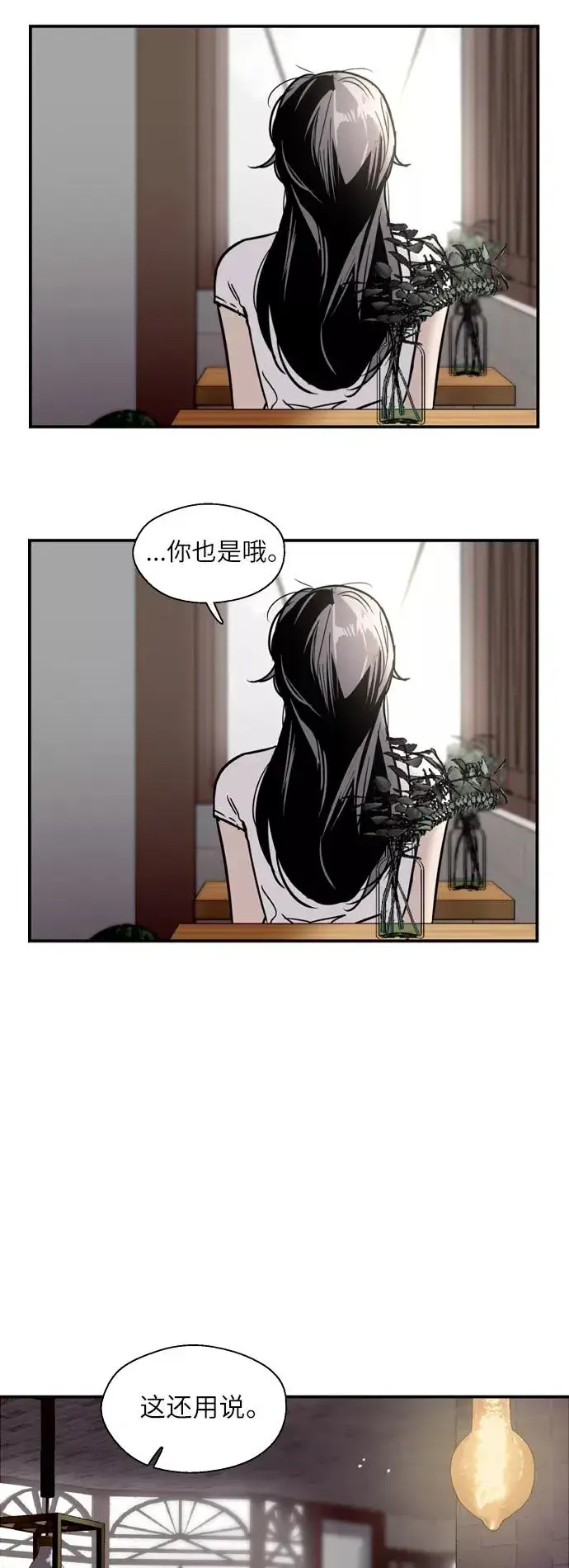 漫画《爱上姐姐的理由》[第44话] 斗娜的朋友第36张图