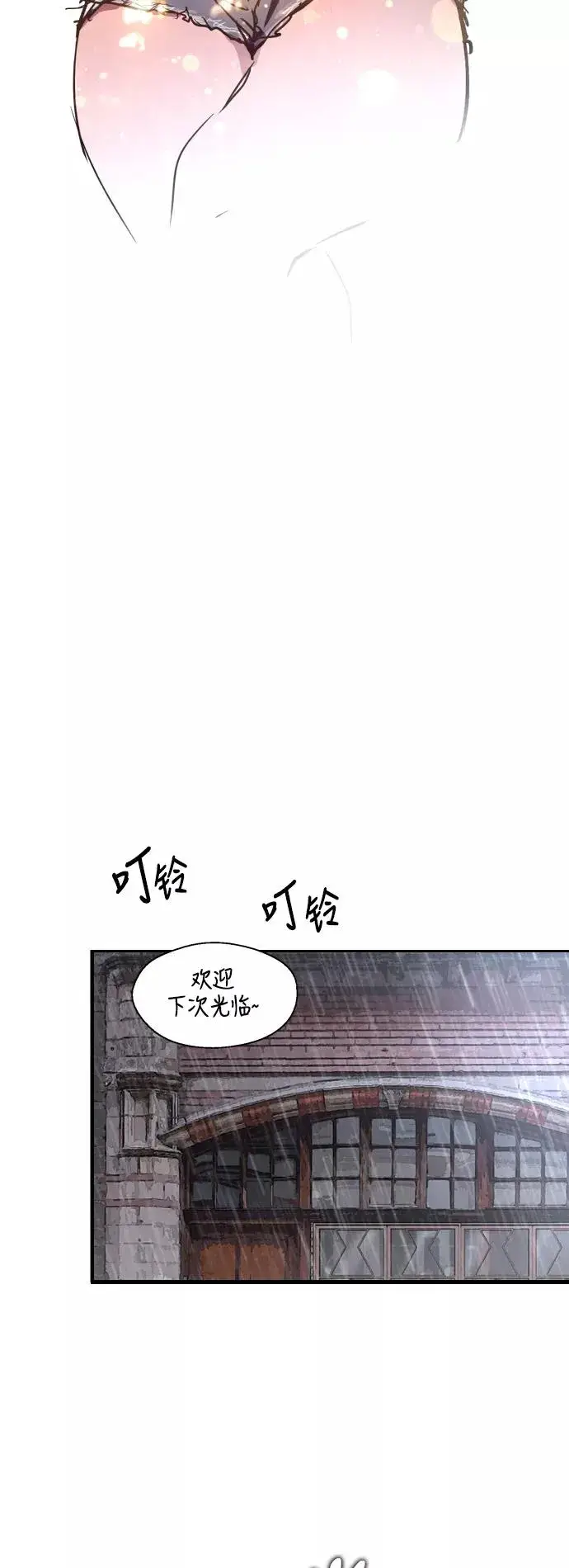 漫画《爱上姐姐的理由》[第44话] 斗娜的朋友第38张图
