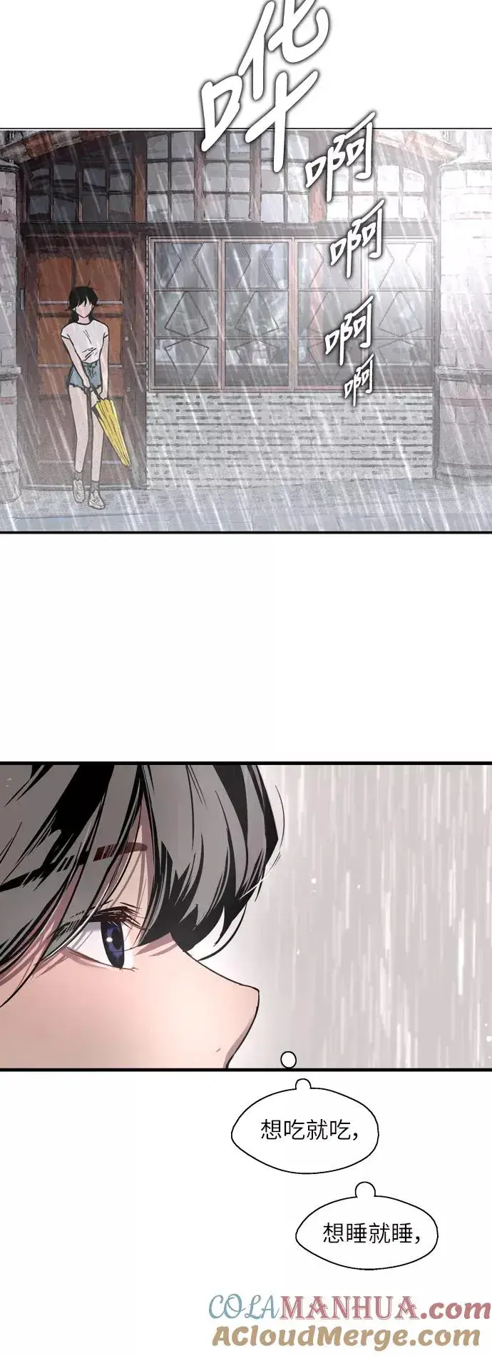 漫画《爱上姐姐的理由》[第44话] 斗娜的朋友第39张图