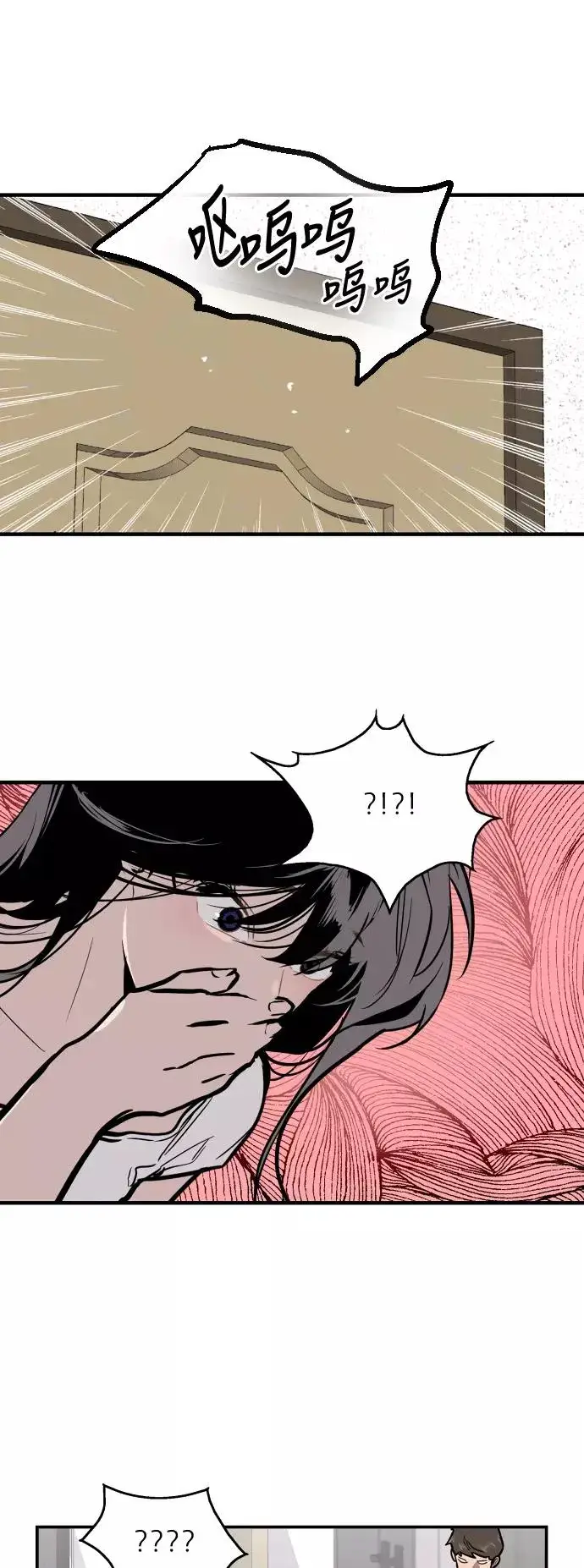 漫画《爱上姐姐的理由》[第44话] 斗娜的朋友第4张图