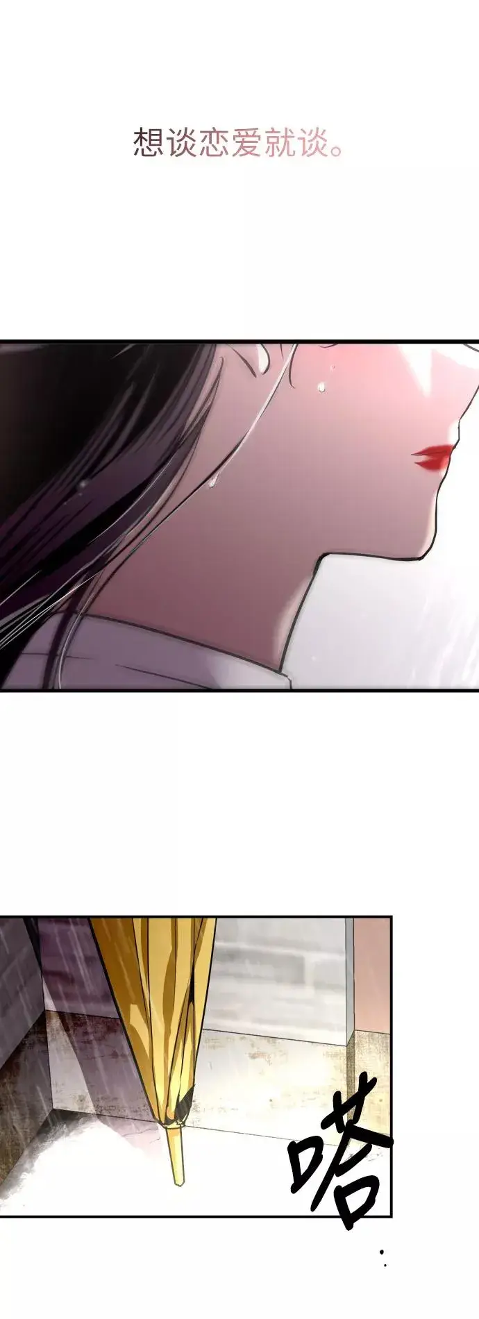 漫画《爱上姐姐的理由》[第44话] 斗娜的朋友第40张图
