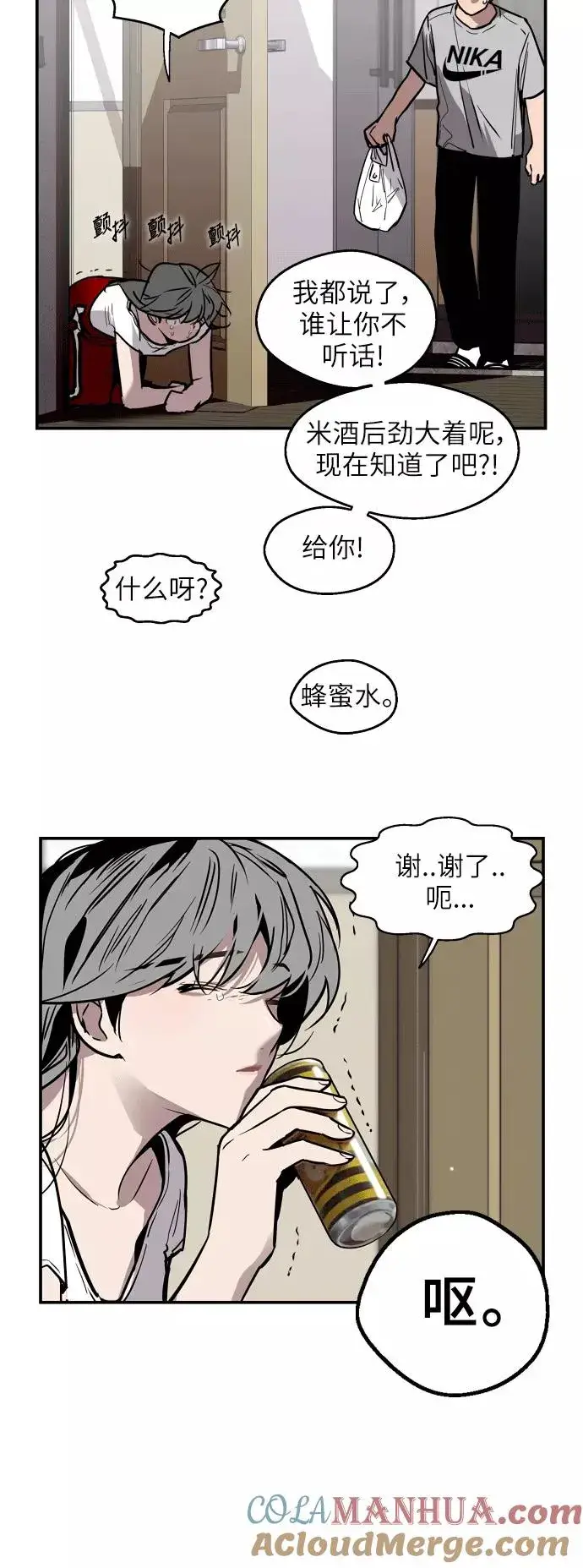 漫画《爱上姐姐的理由》[第44话] 斗娜的朋友第5张图