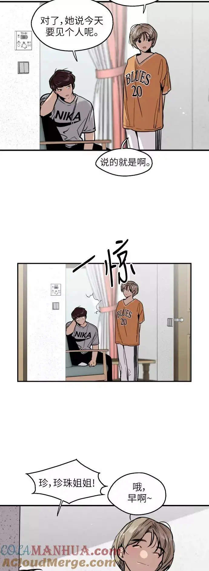 漫画《爱上姐姐的理由》[第44话] 斗娜的朋友第7张图