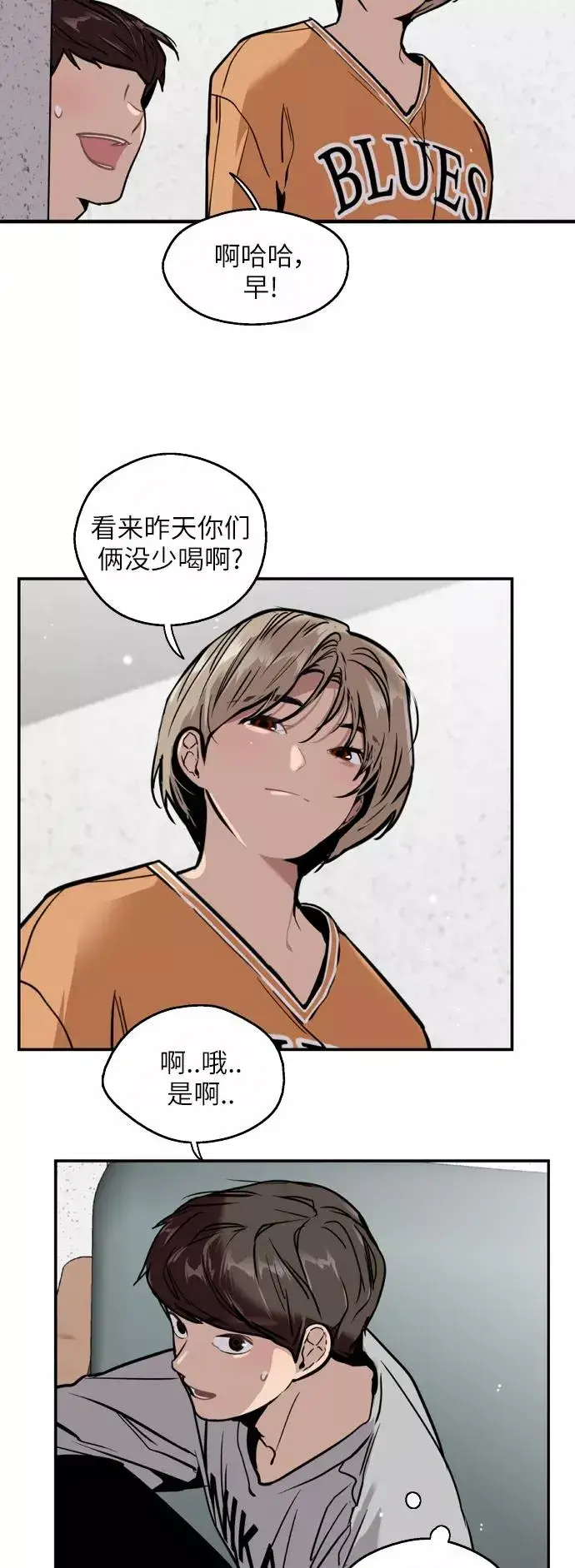 漫画《爱上姐姐的理由》[第44话] 斗娜的朋友第8张图