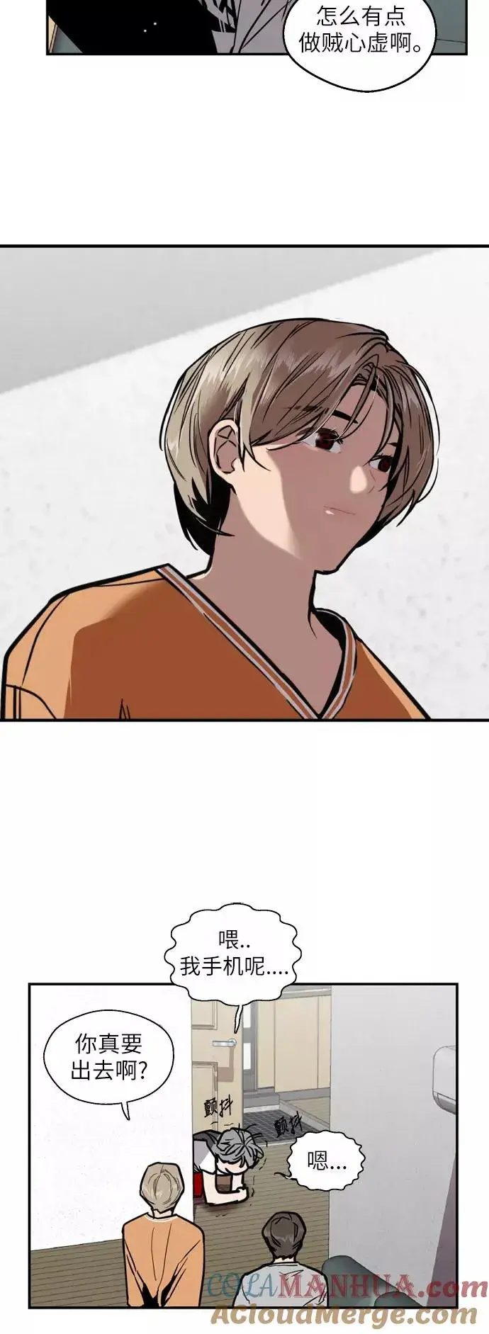 漫画《爱上姐姐的理由》[第44话] 斗娜的朋友第9张图