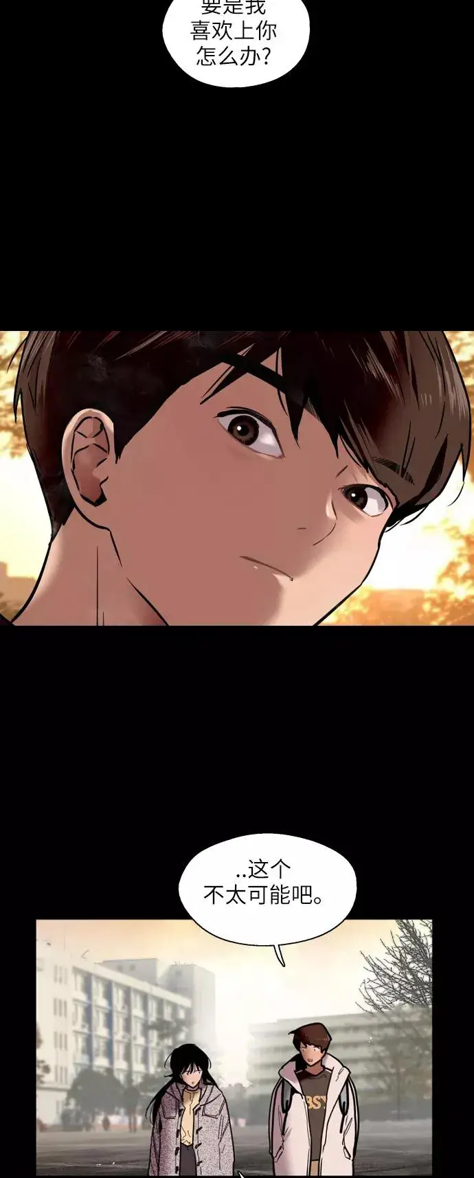 漫画《爱上姐姐的理由》[第45话] 斗娜她（1）第17张图