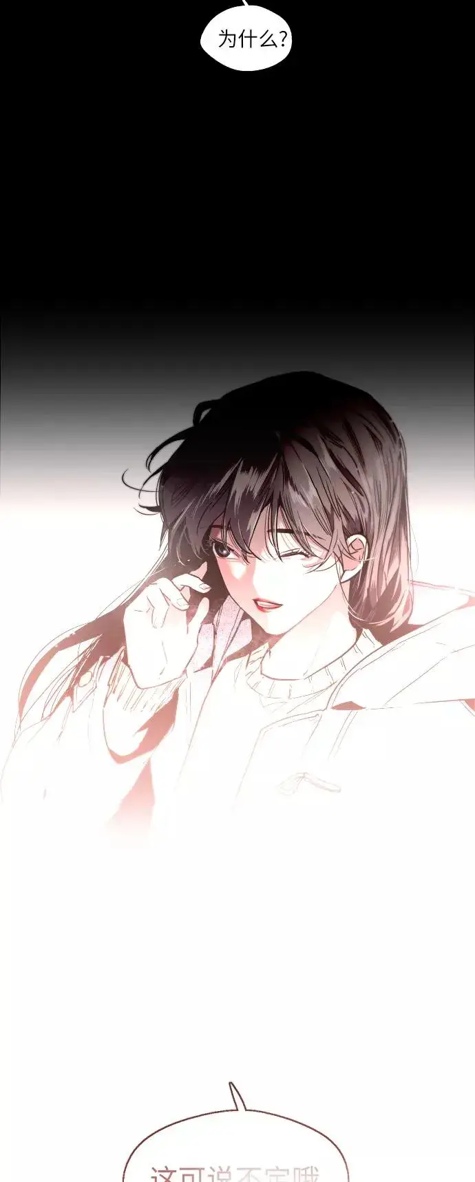 漫画《爱上姐姐的理由》[第45话] 斗娜她（1）第18张图