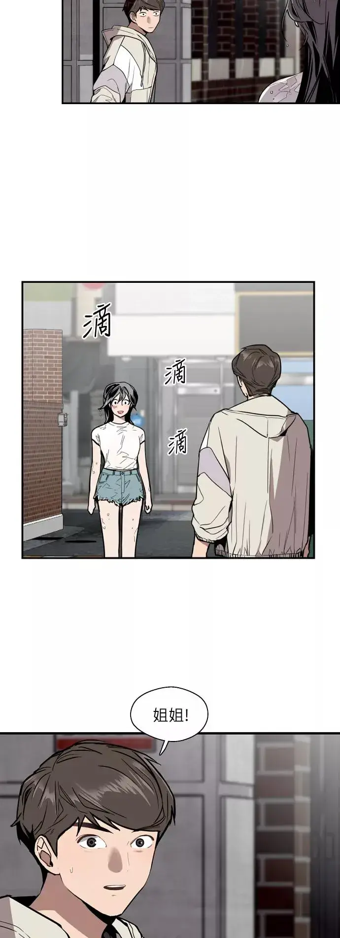 漫画《爱上姐姐的理由》[第45话] 斗娜她（1）第24张图