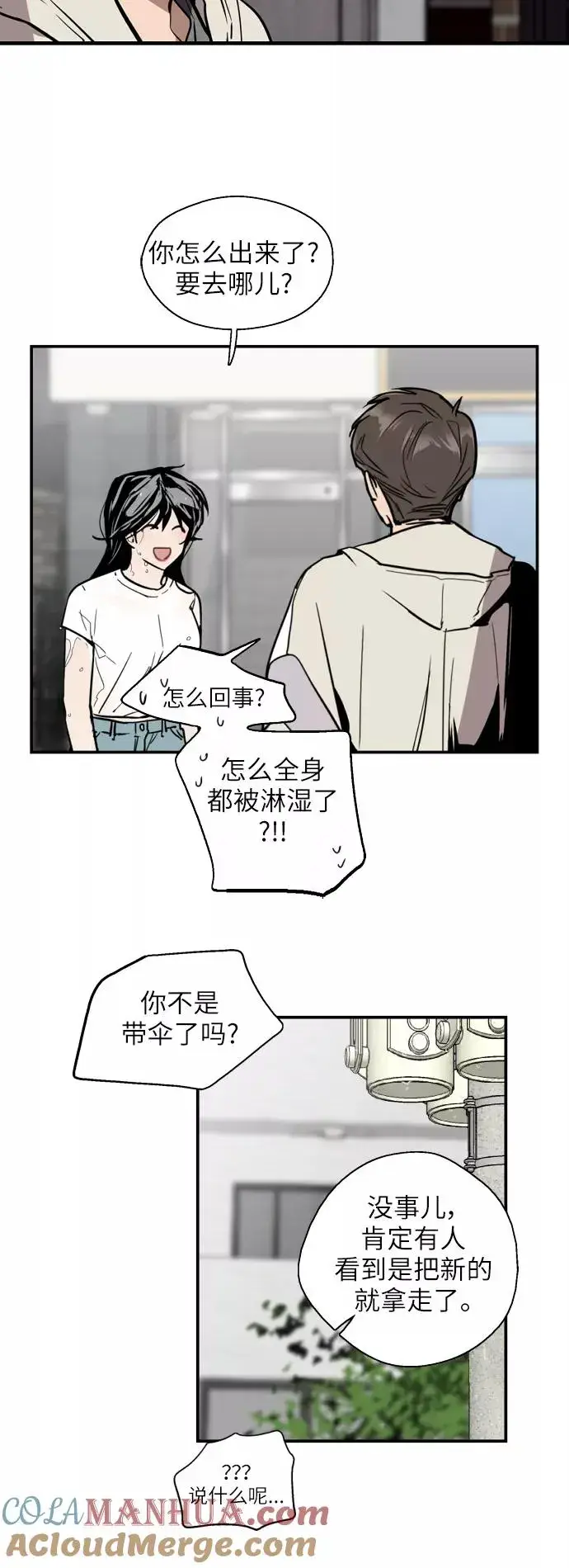 漫画《爱上姐姐的理由》[第45话] 斗娜她（1）第25张图