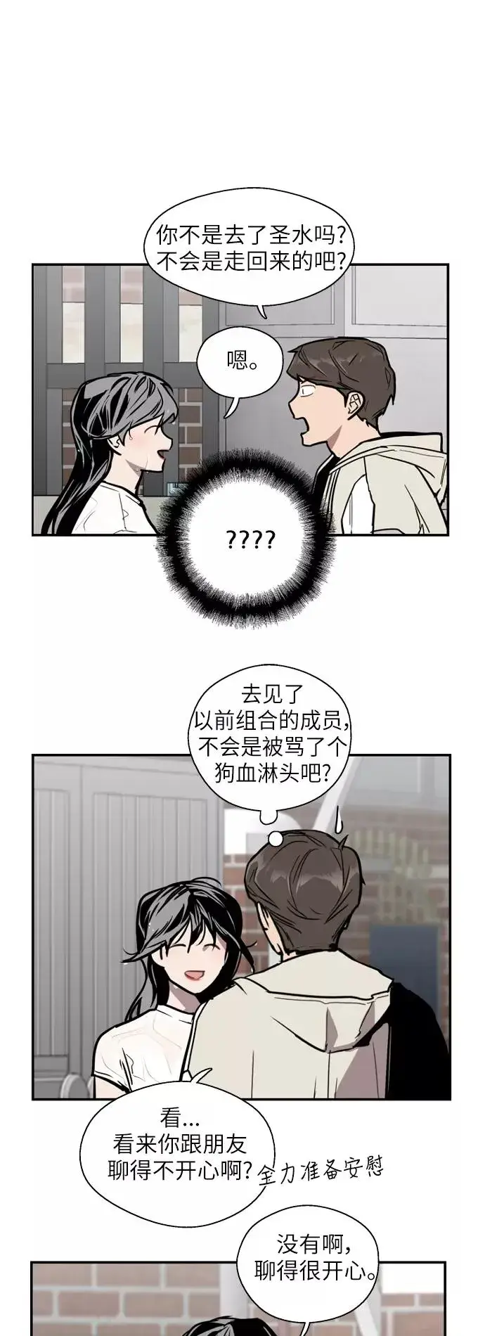 漫画《爱上姐姐的理由》[第45话] 斗娜她（1）第26张图