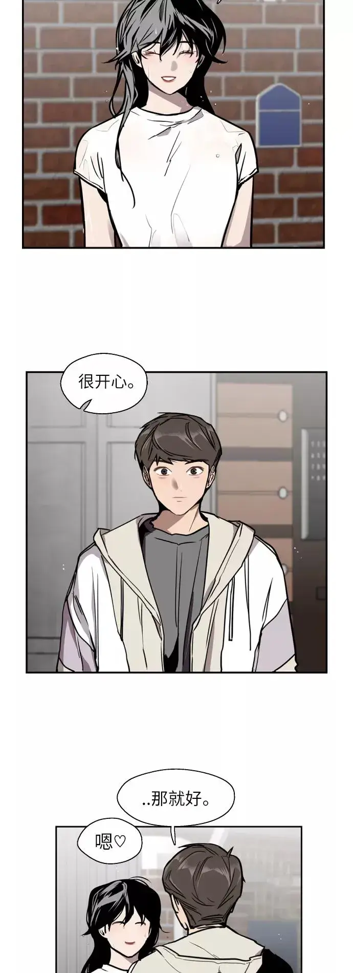 漫画《爱上姐姐的理由》[第45话] 斗娜她（1）第27张图