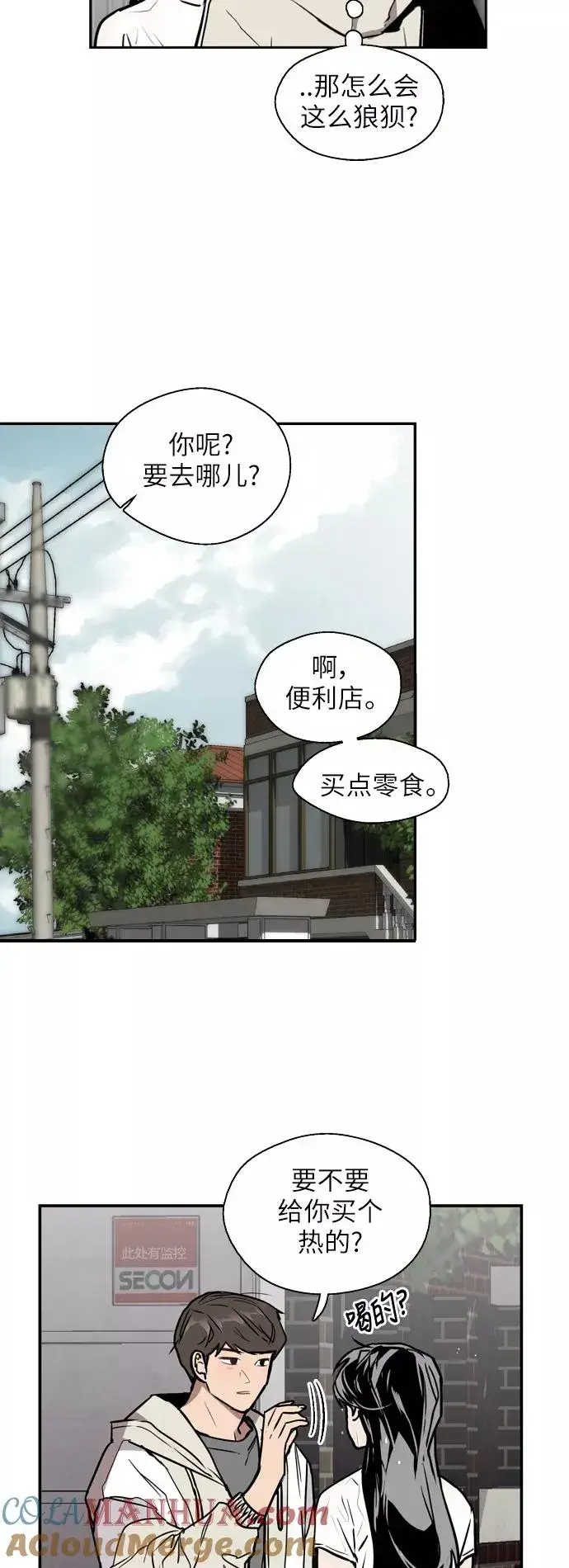 漫画《爱上姐姐的理由》[第45话] 斗娜她（1）第28张图