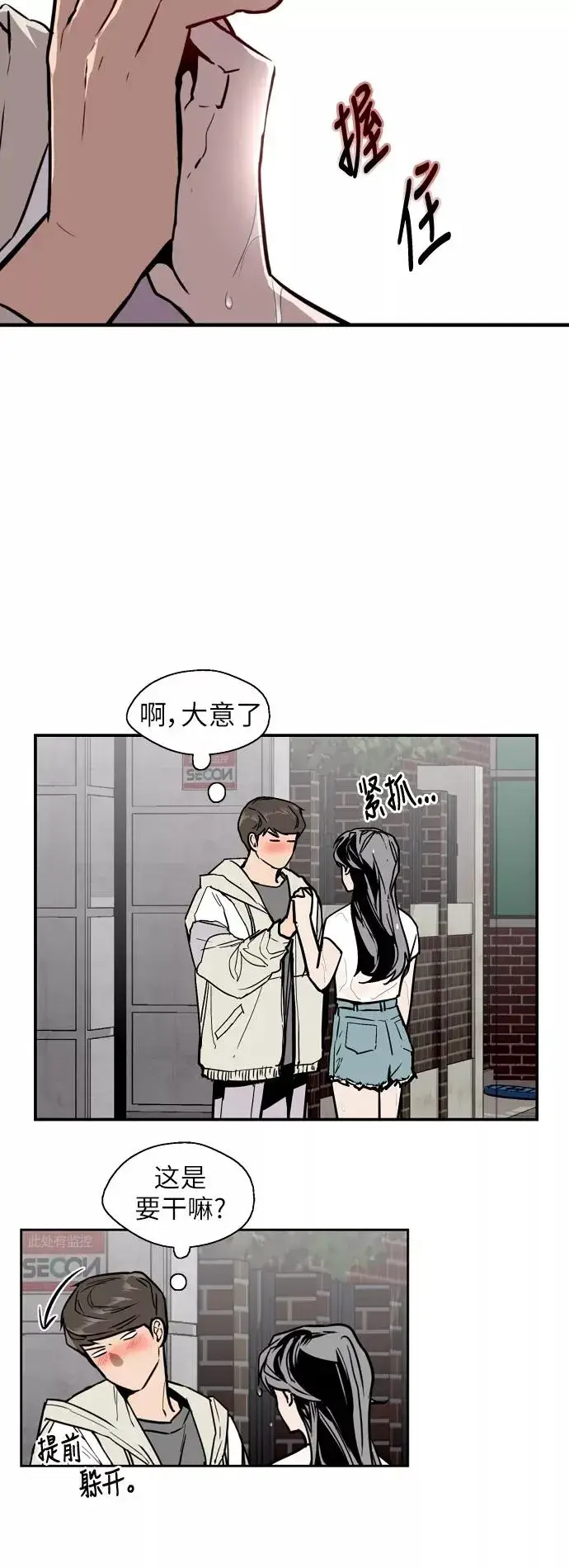 漫画《爱上姐姐的理由》[第45话] 斗娜她（1）第30张图