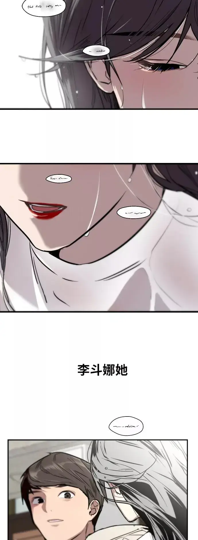 漫画《爱上姐姐的理由》[第45话] 斗娜她（1）第32张图