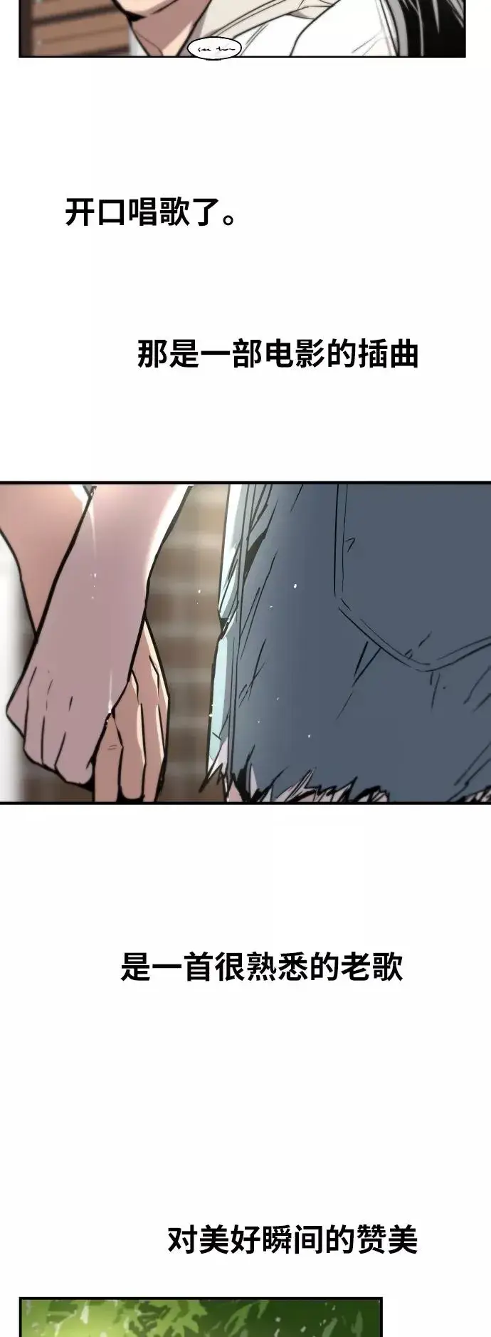 漫画《爱上姐姐的理由》[第45话] 斗娜她（1）第33张图