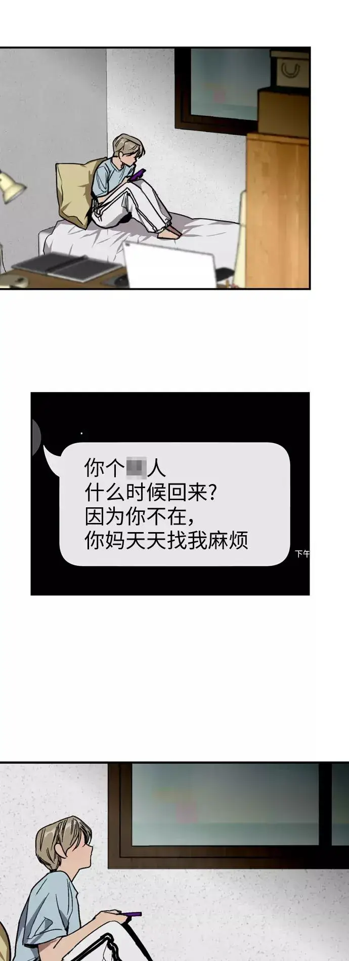 漫画《爱上姐姐的理由》[第45话] 斗娜她（1）第36张图