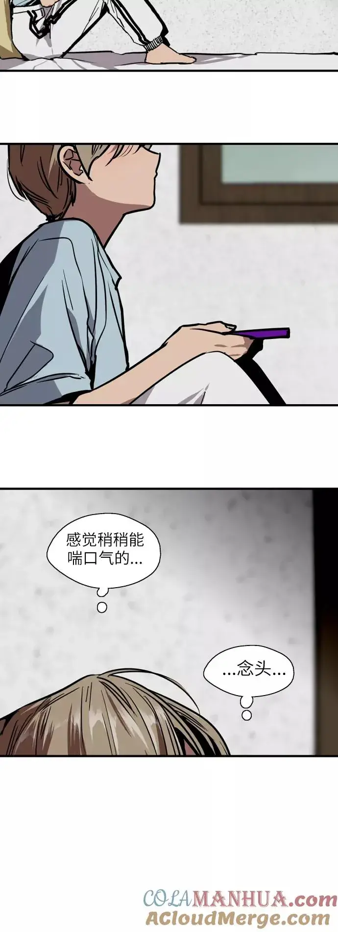 漫画《爱上姐姐的理由》[第45话] 斗娜她（1）第37张图