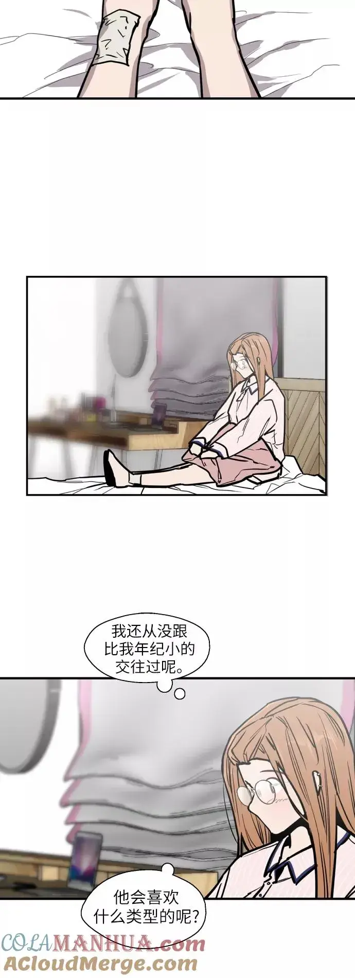 漫画《爱上姐姐的理由》[第45话] 斗娜她（1）第40张图