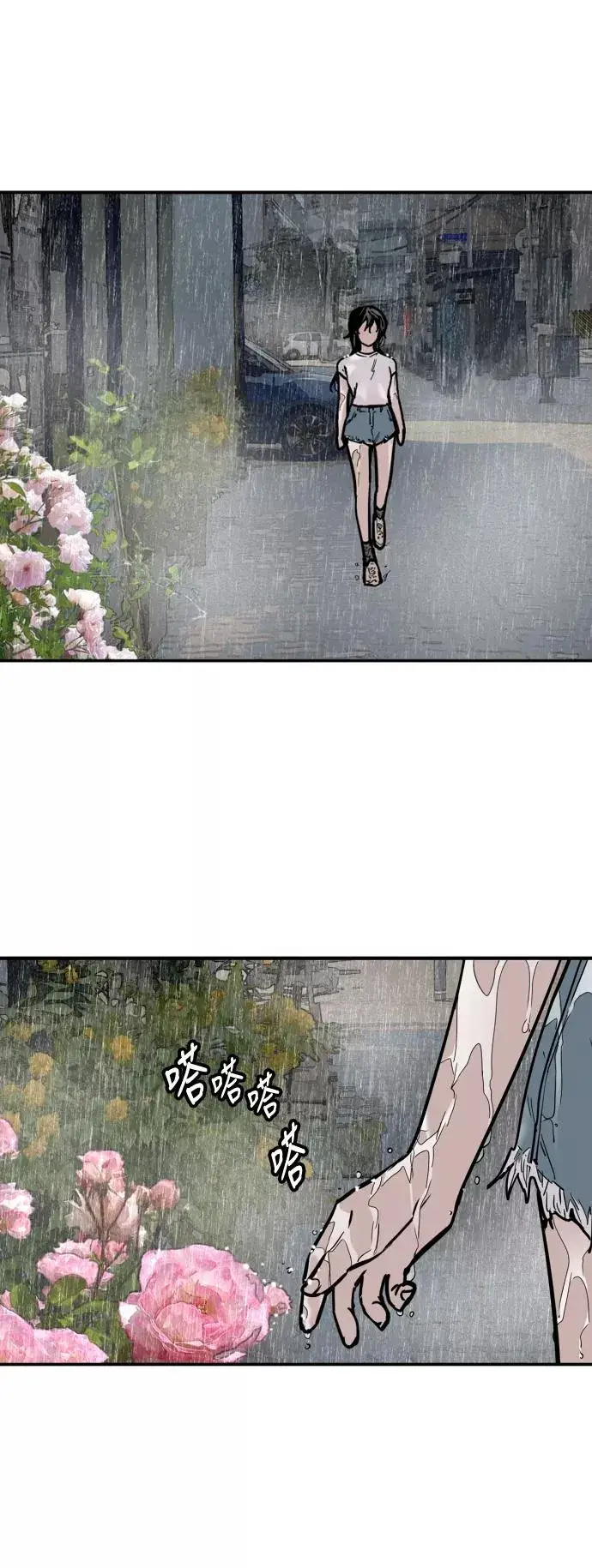 漫画《爱上姐姐的理由》[第45话] 斗娜她（1）第8张图