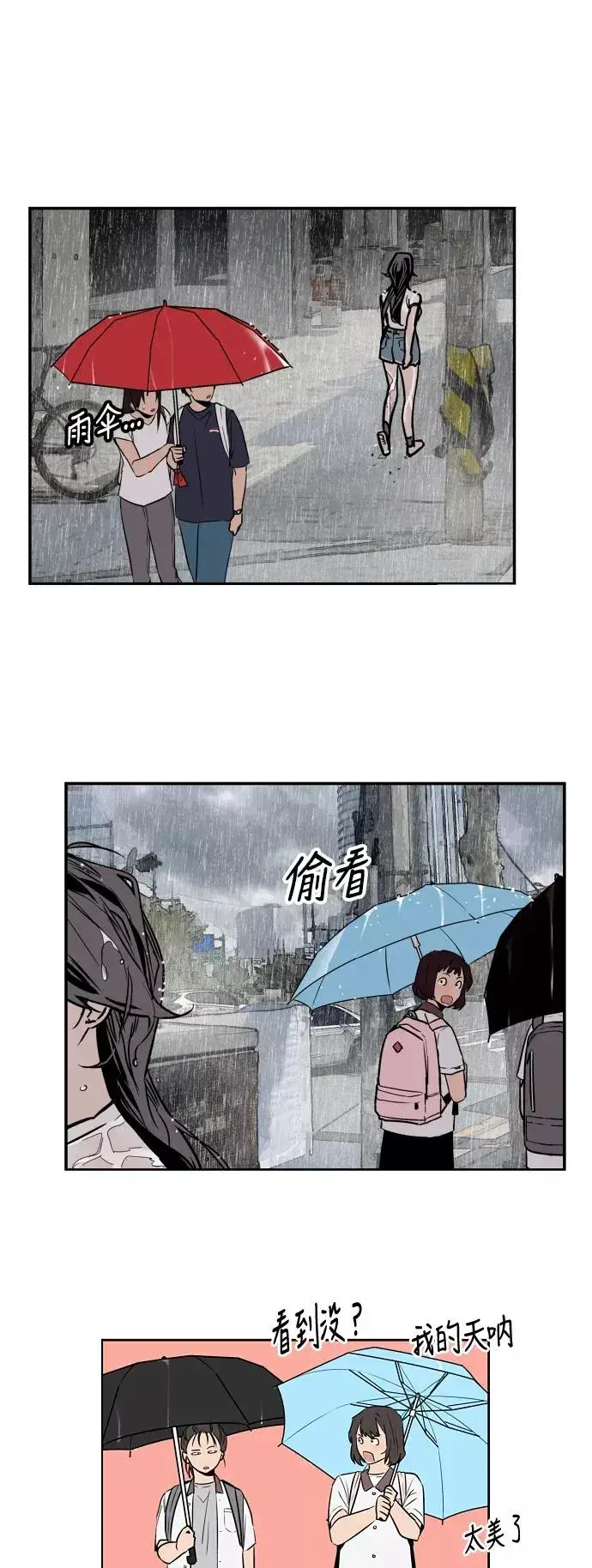 漫画《爱上姐姐的理由》[第45话] 斗娜她（1）第9张图