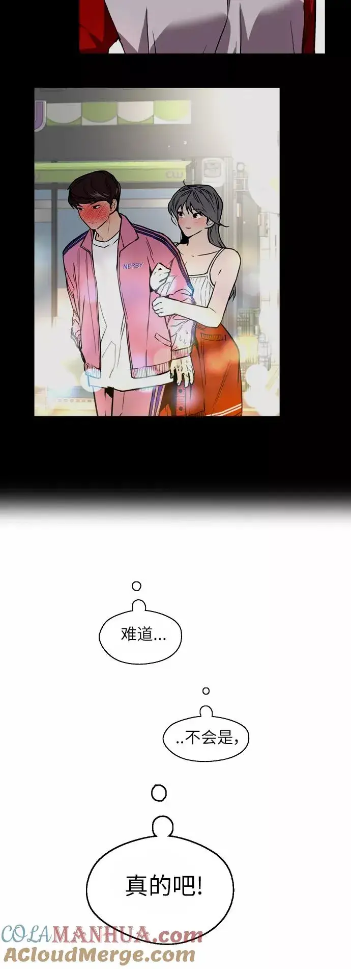 漫画《爱上姐姐的理由》[第46话] 斗娜她（2）第10张图