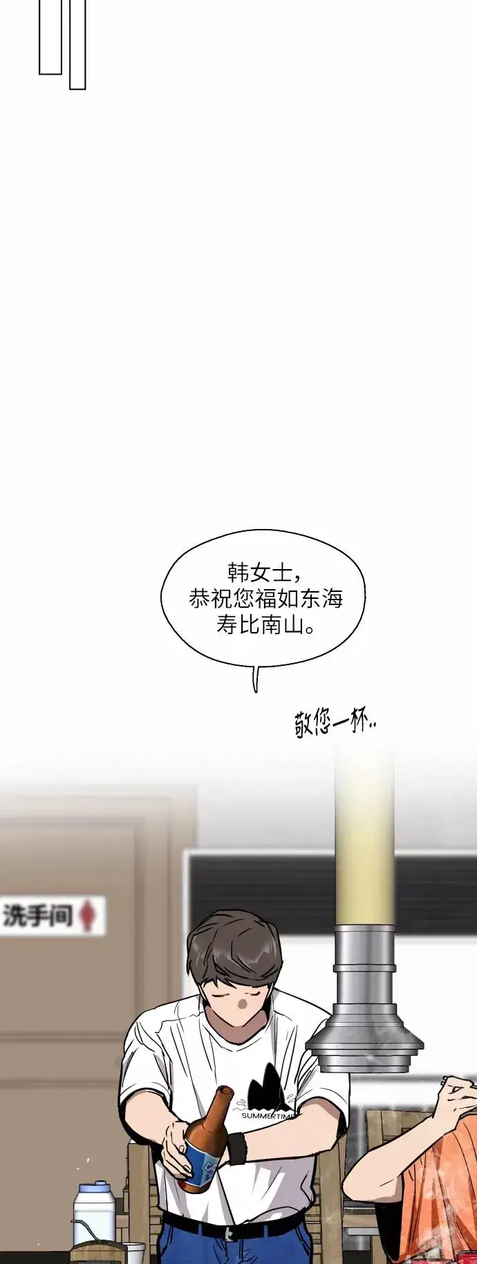 漫画《爱上姐姐的理由》[第46话] 斗娜她（2）第14张图