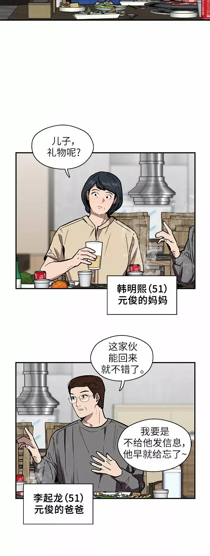 漫画《爱上姐姐的理由》[第46话] 斗娜她（2）第15张图