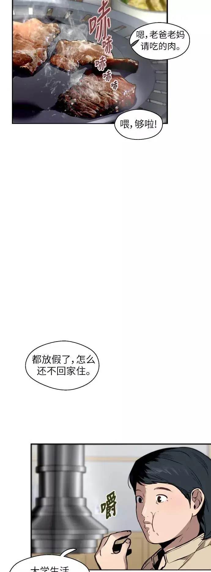 漫画《爱上姐姐的理由》[第46话] 斗娜她（2）第17张图