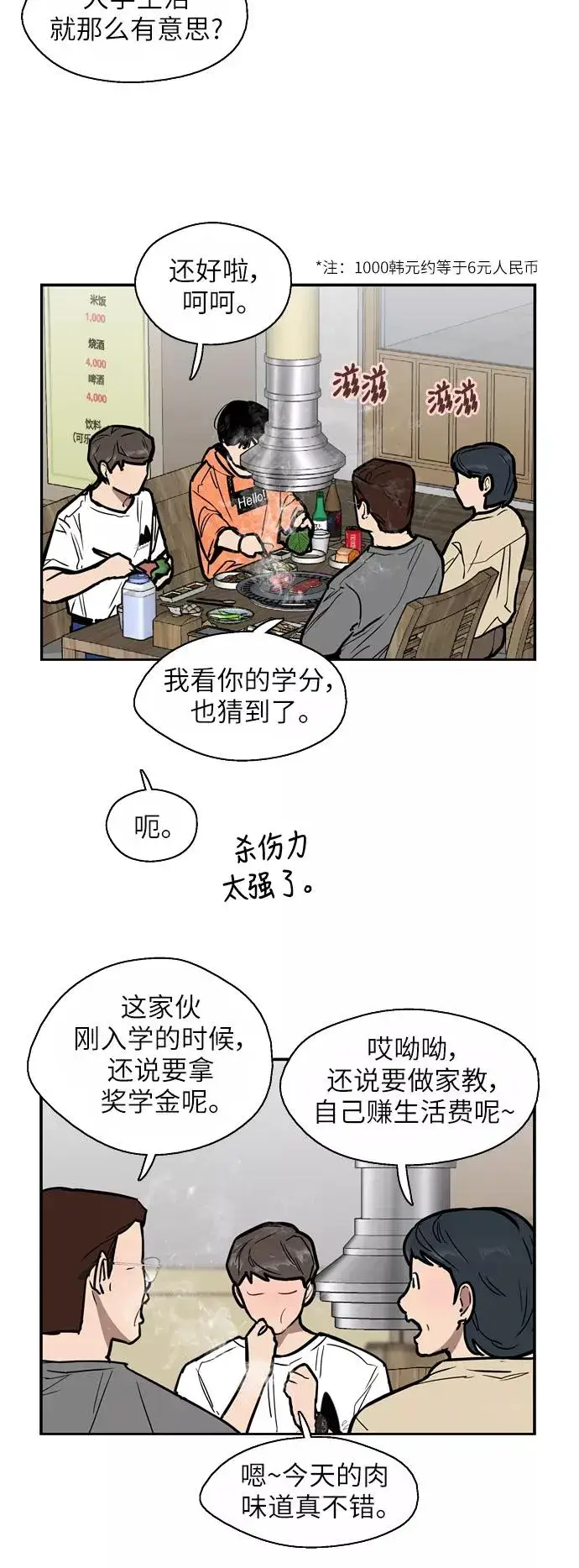 漫画《爱上姐姐的理由》[第46话] 斗娜她（2）第18张图