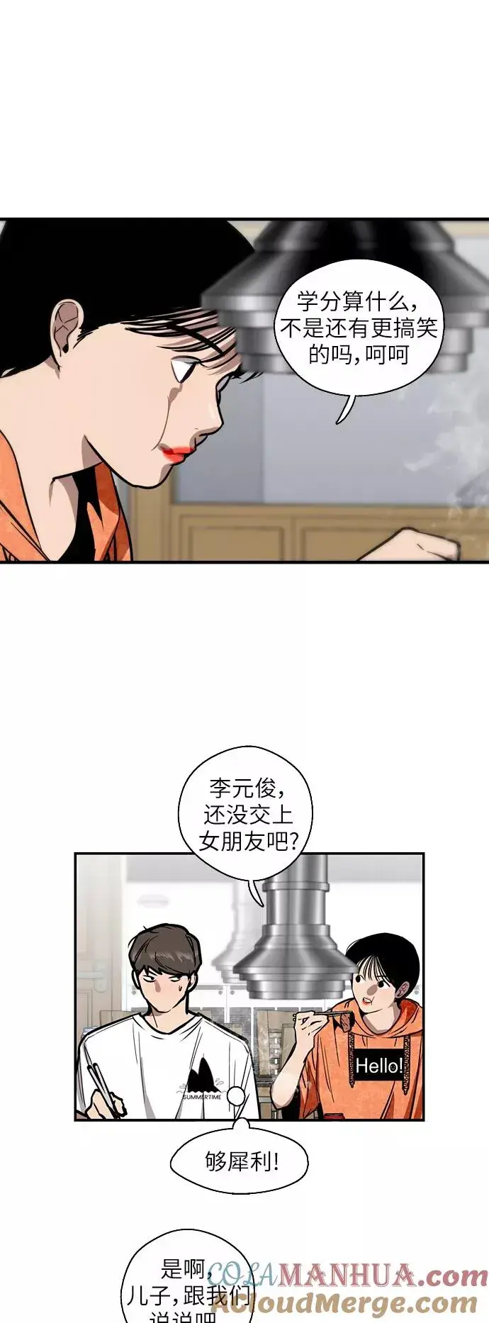 漫画《爱上姐姐的理由》[第46话] 斗娜她（2）第19张图