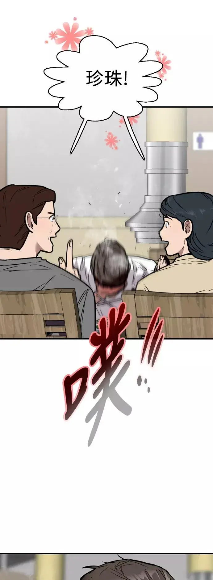 漫画《爱上姐姐的理由》[第46话] 斗娜她（2）第21张图