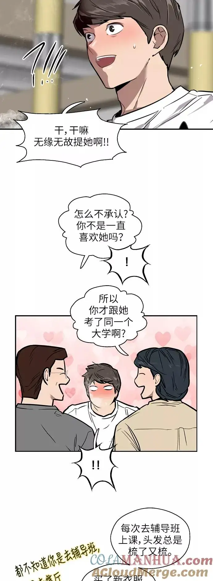 漫画《爱上姐姐的理由》[第46话] 斗娜她（2）第22张图