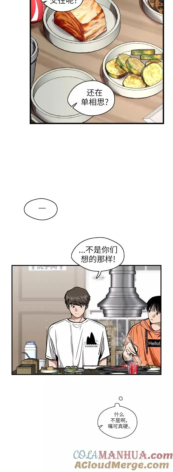 漫画《爱上姐姐的理由》[第46话] 斗娜她（2）第25张图