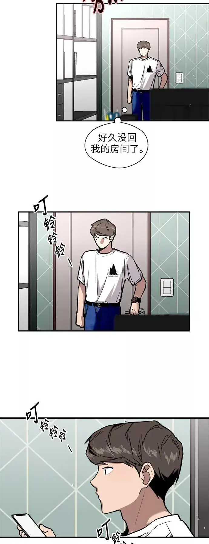 漫画《爱上姐姐的理由》[第46话] 斗娜她（2）第27张图