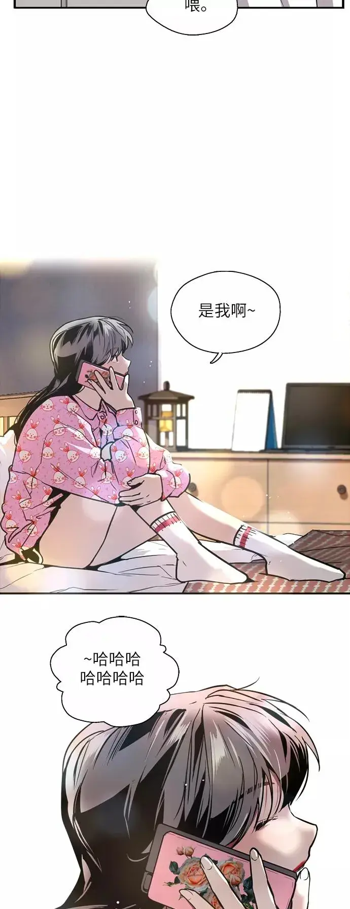漫画《爱上姐姐的理由》[第46话] 斗娜她（2）第29张图