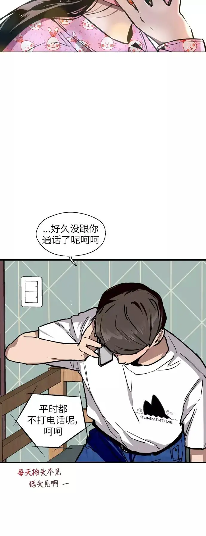 漫画《爱上姐姐的理由》[第46话] 斗娜她（2）第30张图