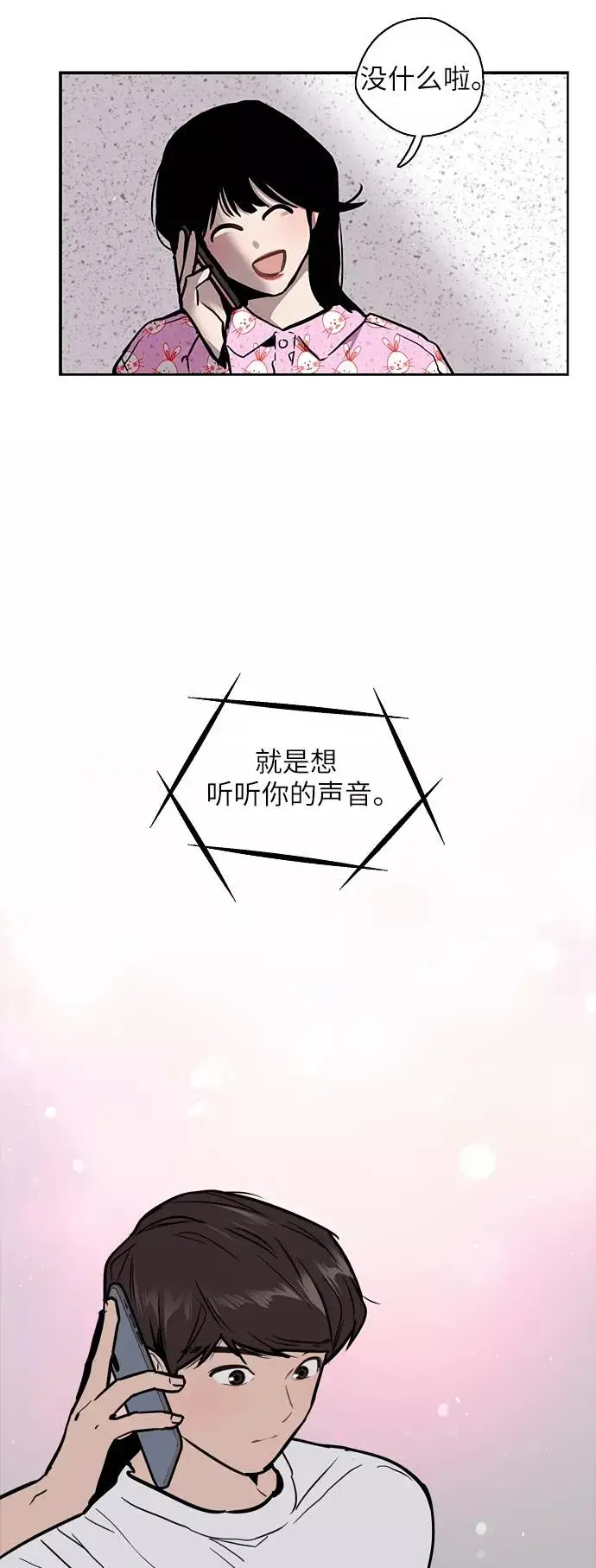 漫画《爱上姐姐的理由》[第46话] 斗娜她（2）第32张图