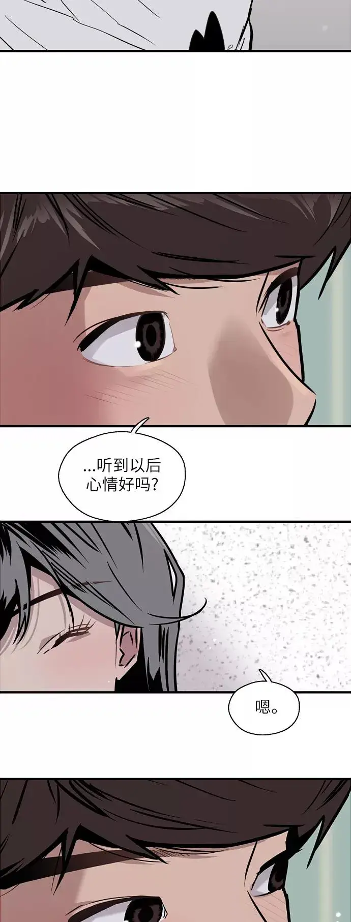 漫画《爱上姐姐的理由》[第46话] 斗娜她（2）第33张图