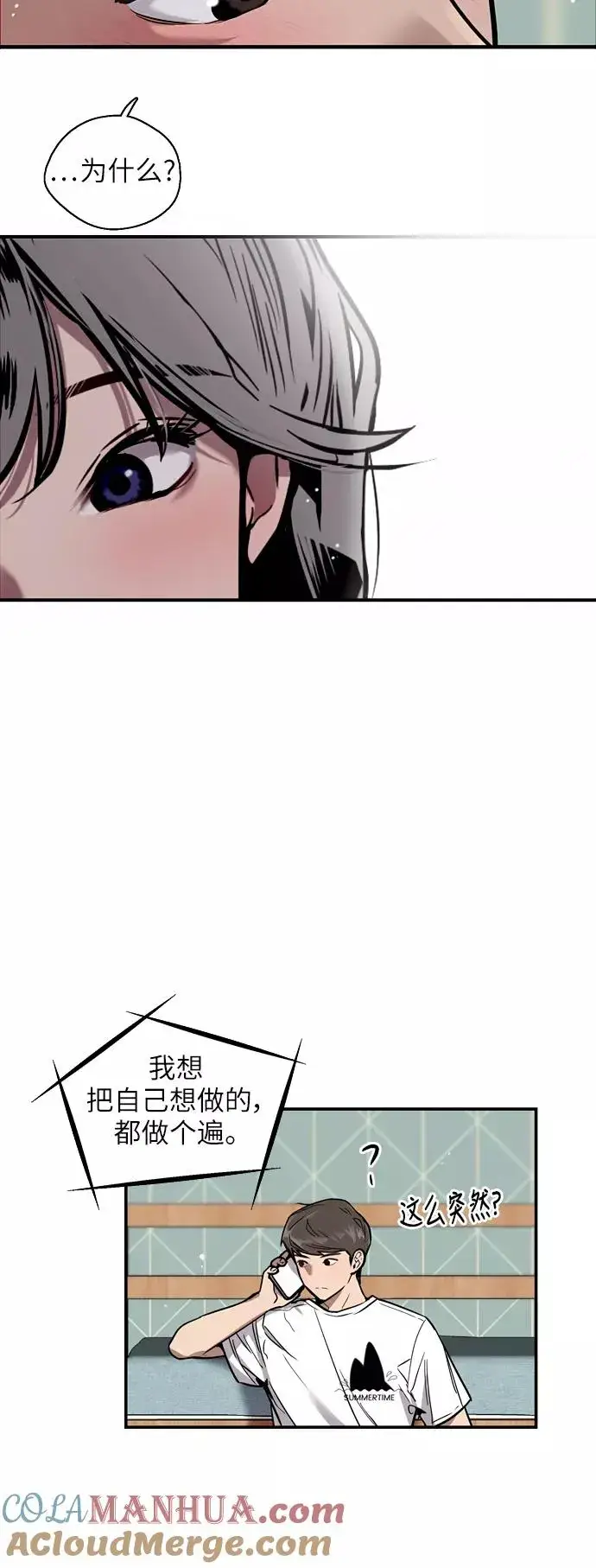 漫画《爱上姐姐的理由》[第46话] 斗娜她（2）第34张图