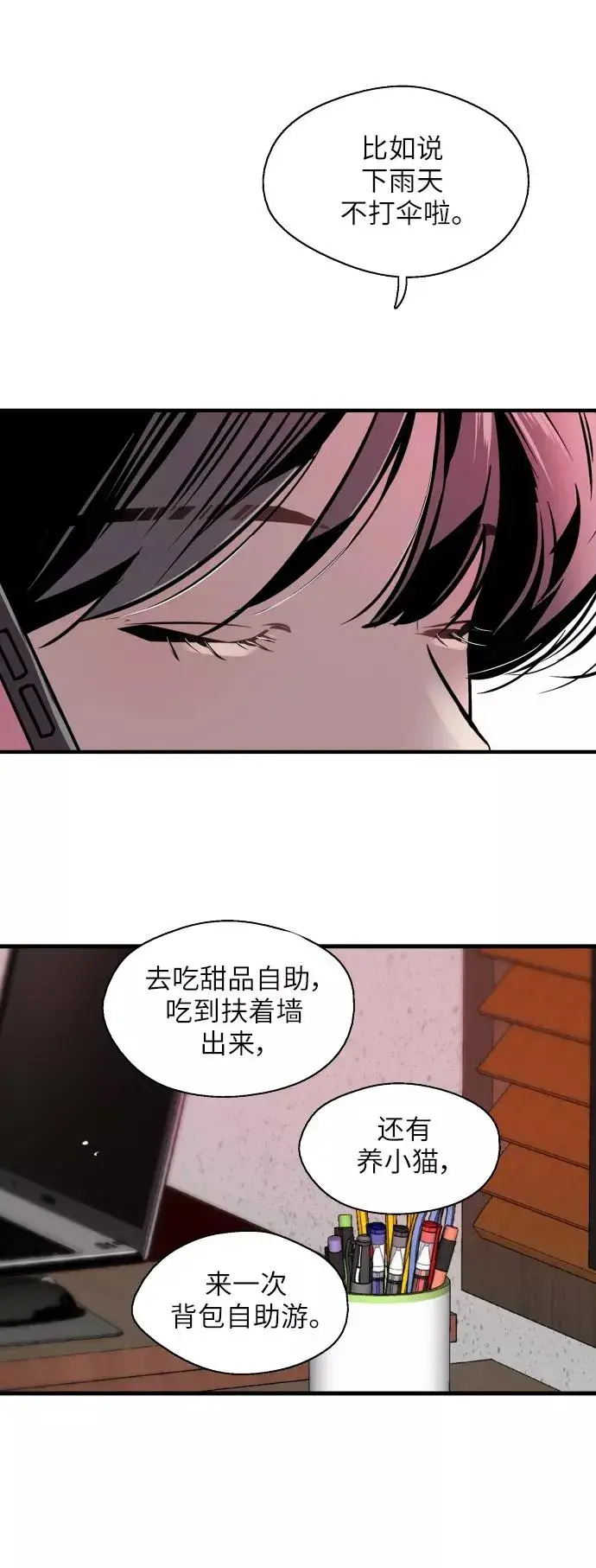 漫画《爱上姐姐的理由》[第46话] 斗娜她（2）第35张图