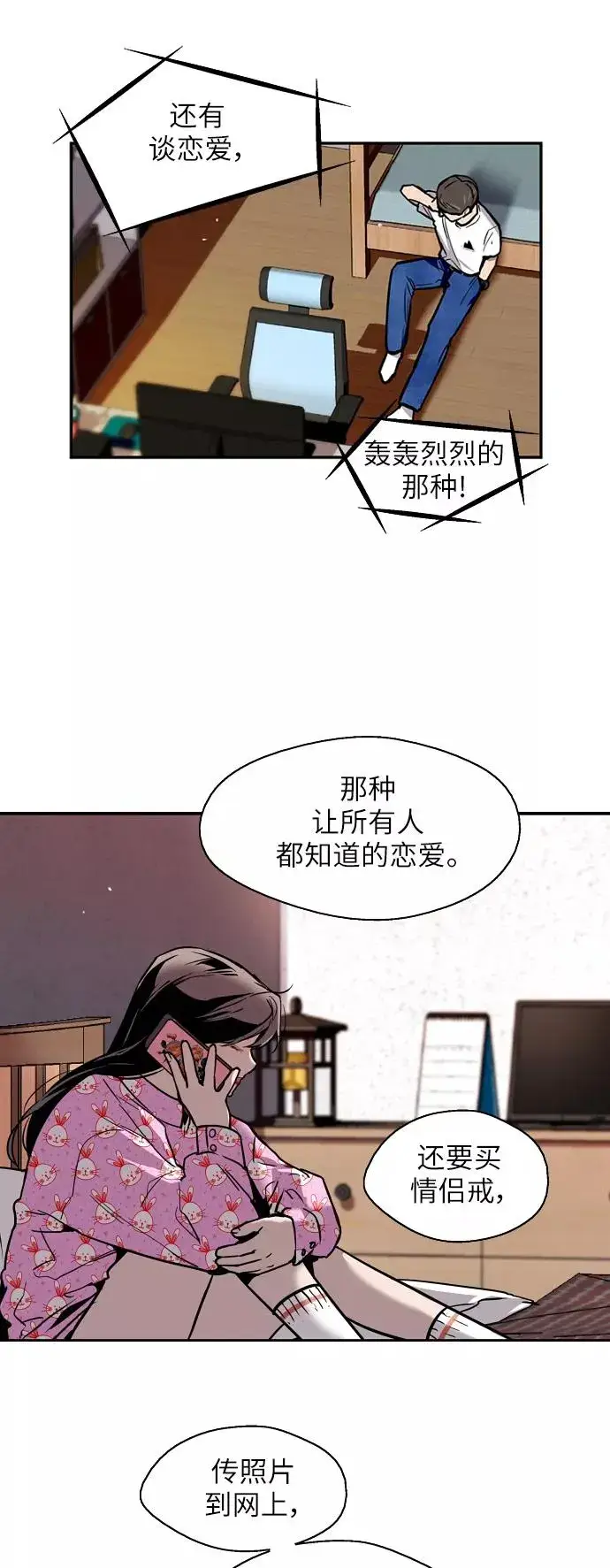漫画《爱上姐姐的理由》[第46话] 斗娜她（2）第36张图