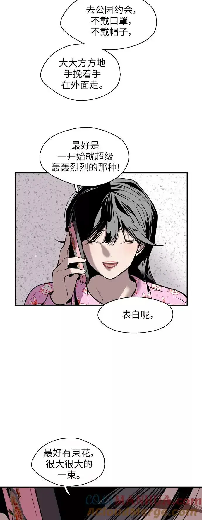 漫画《爱上姐姐的理由》[第46话] 斗娜她（2）第37张图