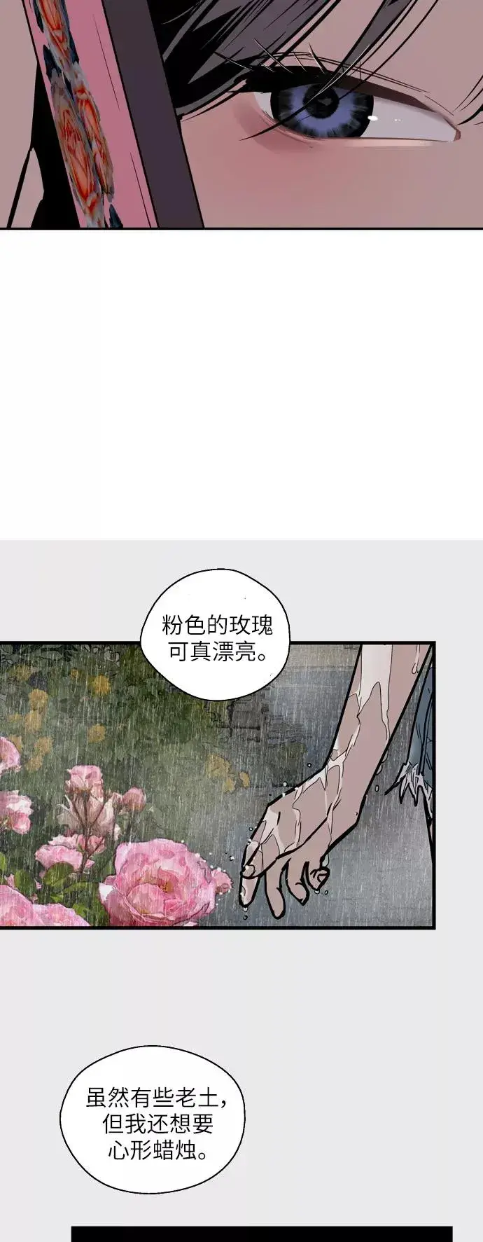 漫画《爱上姐姐的理由》[第46话] 斗娜她（2）第38张图