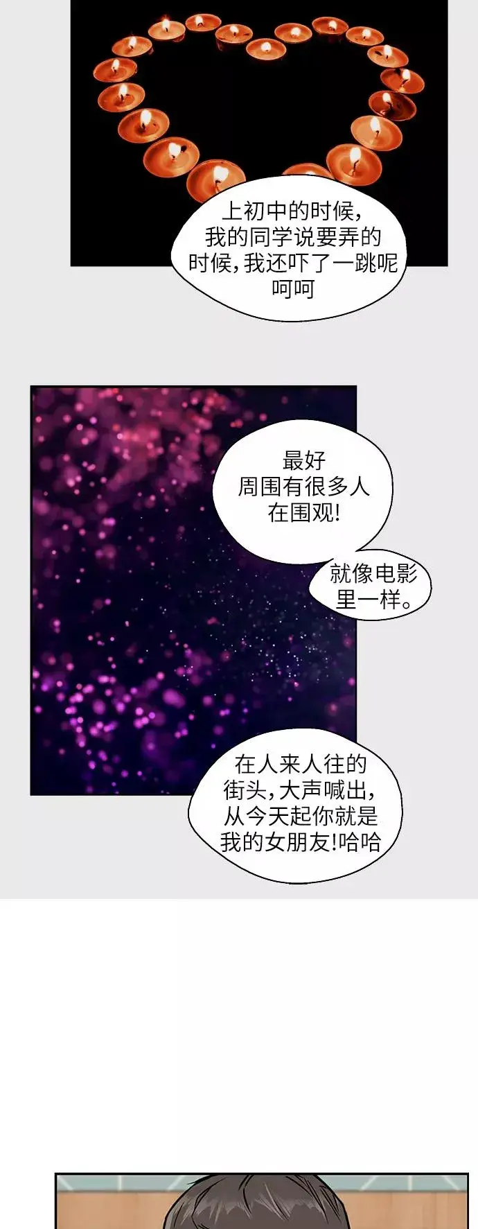 漫画《爱上姐姐的理由》[第46话] 斗娜她（2）第39张图