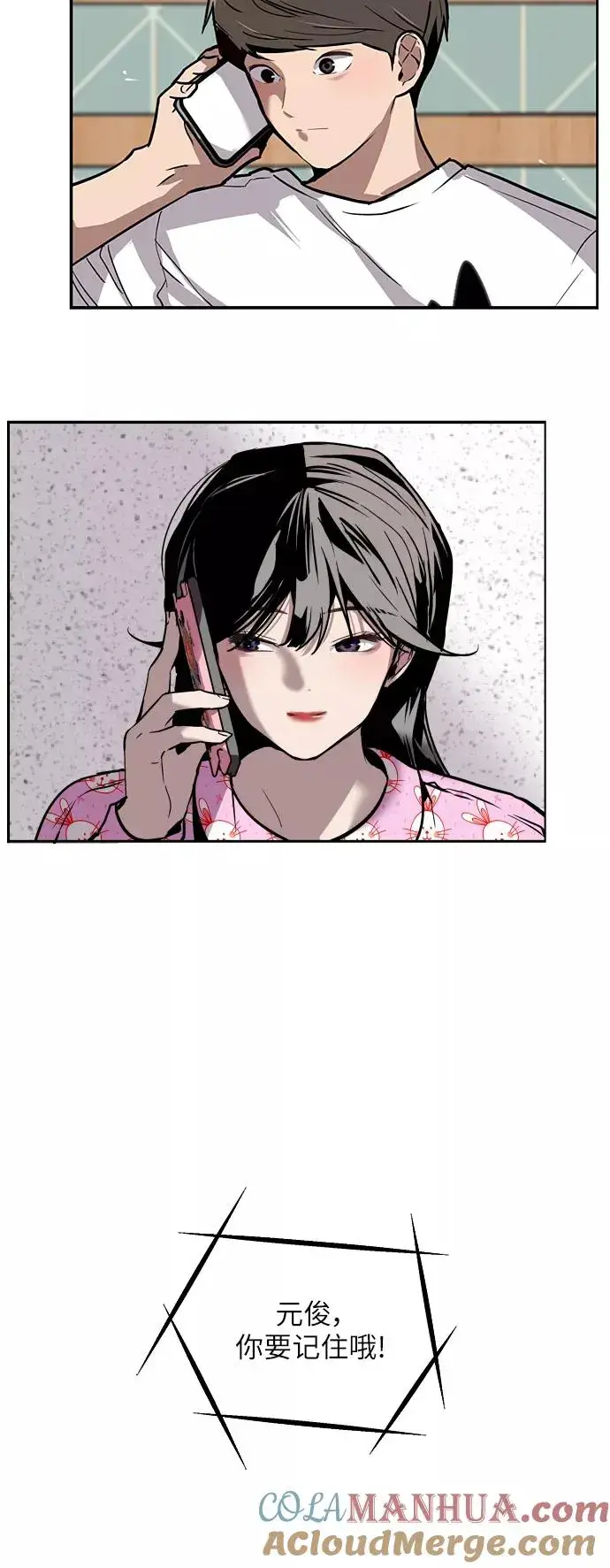 漫画《爱上姐姐的理由》[第46话] 斗娜她（2）第40张图
