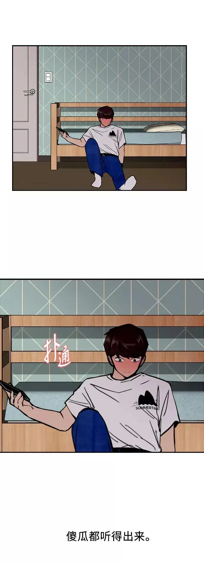 漫画《爱上姐姐的理由》[第46话] 斗娜她（2）第42张图