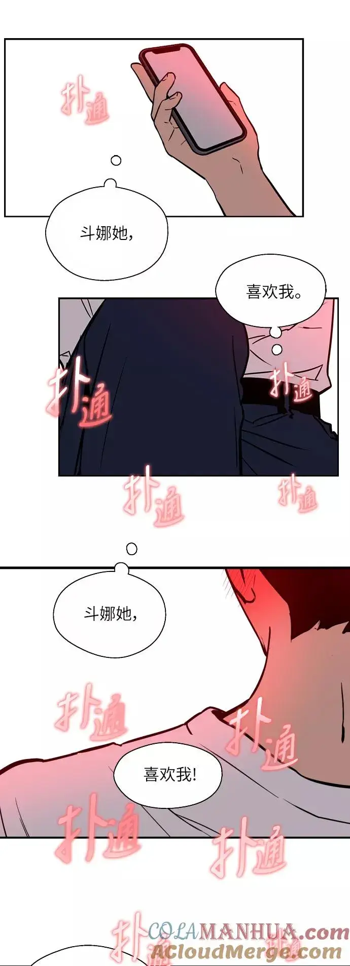 漫画《爱上姐姐的理由》[第46话] 斗娜她（2）第43张图